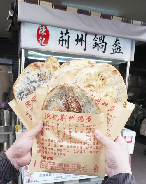 鳳山也可以吃到【陳記荊州鍋盔】啦！來自湖北荊州百年歷史銅板美食小吃，薄脆鹹甜好刷嘴！陝西風味紅油辣子醬超香必吃～