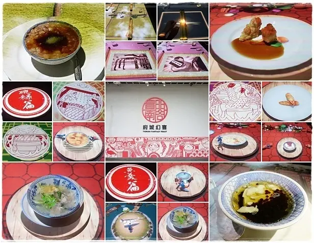 【台南】昌南閣 府城食光幻宴～餐桌上的奇幻美食旅程 台南在地美食結合最近VR投影互動科技～台南文創園區、台南火車站旁