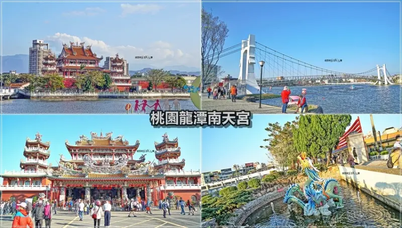 【桃園景點】龍潭南天宮／親子踏青好場所～白天賞湖濱公園享綠意、踩腳踏船玩立槳，夜間賞夢幻爆棚的吊橋光雕
