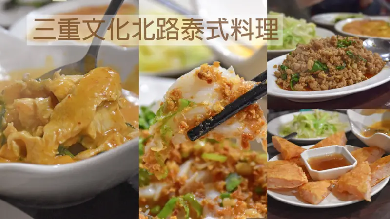 如果想吃泰國菜、卻怕吃辣吃酸，而且平常飲食很清淡的人，這家很適合