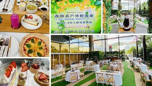 台北森林系戶外輕餐廳【Denwell Cana 輕餐廳】大直典華幸福機構/超夢幻藤蔓鞦韆/走入秘境空間來趟環遊世界餐桌野餐