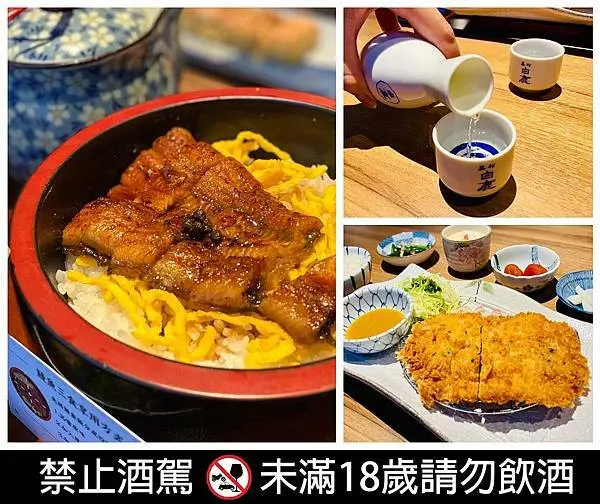 【新竹東區】日本橋浜町食事処-新竹大遠百店全新開幕，必點招牌「鰻魚三食御膳」、風城限定「桔醬千層豬排御膳」！新竹美食/日本料理/菜單