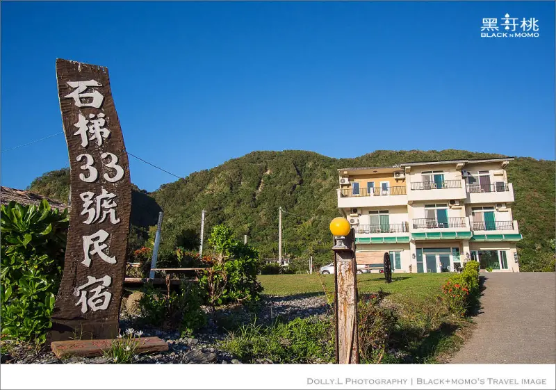 石梯坪民宿│石梯33號‧清晨在太平洋旁醒來(活動)