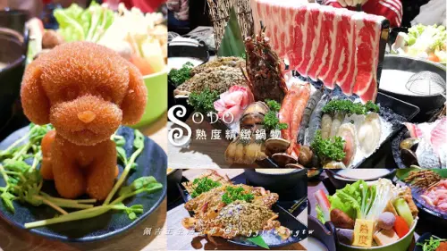 住戶才知巷弄美食，網友好評4.9高分！超萌麻辣味噌狗狗鍋、打卡送肉高CP值平價火鍋 