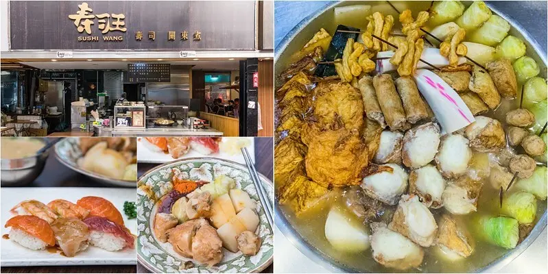 【台北捷運美食】【龍山寺站美食】華西街夜市壽司王.台味壽司+台式關東煮飄香五十年