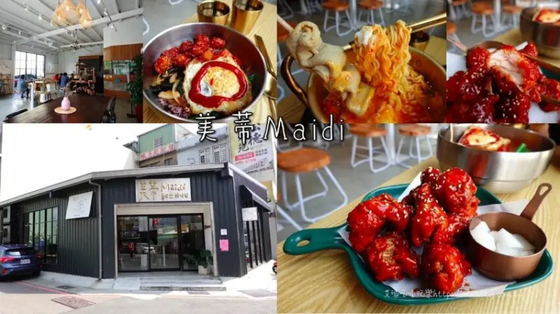 〖美蒂Maidi〗小清新文青風！超親民百元料理맛있다．糖醋肉拌飯只要90元．120元部隊鍋有一整串魚板 - 艾瑪▪ 享受吃喝玩樂札記