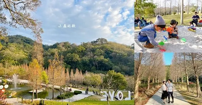 新竹親子旅遊景點 ▶ 小森之歌 ▶ 大草皮、沙坑、LOVE造景、浪漫落羽松大道 親子野餐、放風小孩好去處!