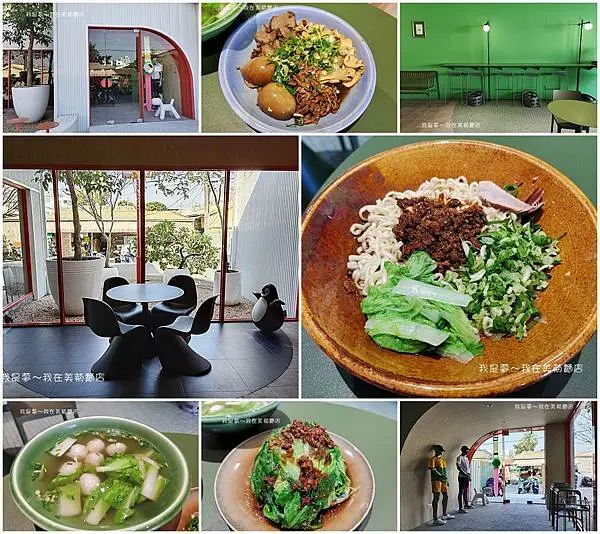 『屏東。美菊麵店』～屏東最美麵店／平價美味／打卡熱點