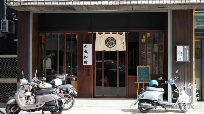台中西區｜西成珈琲工作室 光站在店門口就讓人置身日式街頭感，咖啡好喝…男帥女美的夫妻 Google 評論4.9