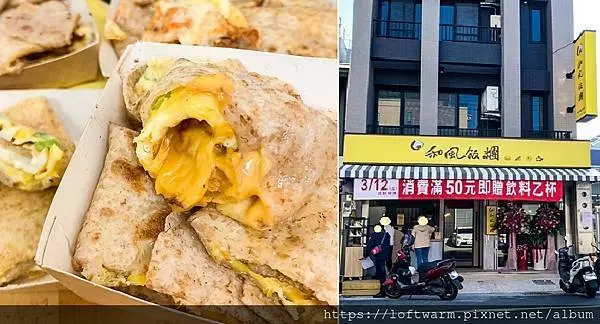 必吃放了整片起司的Q蛋餅|和風飯糰新竹振興店新開幕 附菜單價目表 近清大南大校區！