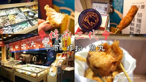 〖艋甲大豐〗傳承三代的早市攤位！一甲子純手工魚丸天婦羅．40年阿婆油飯半斤50元 - 艾瑪▪ 享受吃喝玩樂札記