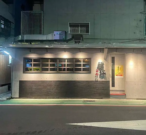 【中山國中站】台式尬日式風格的串燒屋 ‧ 頑伙不玩火 ‧ 把熱情帶到料理上 ‧ 頑伙串燒屋