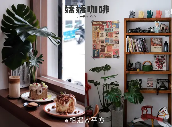 【台北美食】嬌嬌咖啡 Jiao Jiao Cafe 世新大學附近新開幕咖啡廳 景美美食新選擇 景美夜市附近 戚風蛋糕 舒適復古空間