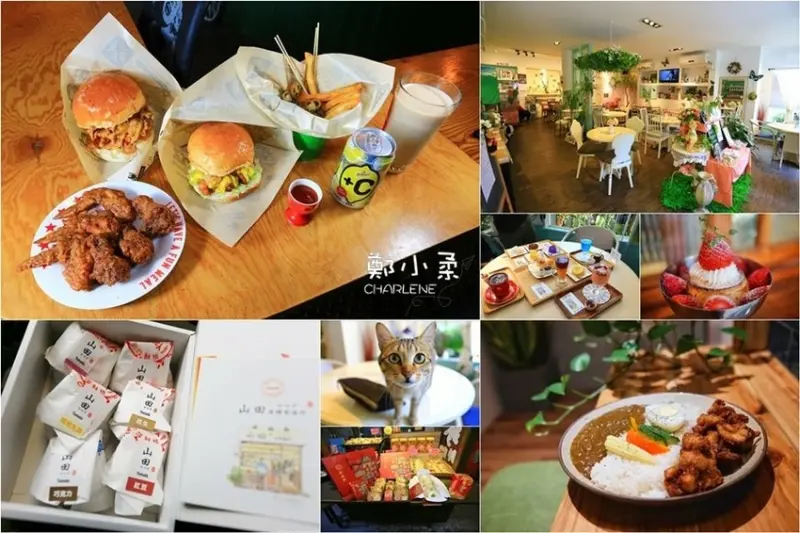 新竹東門商圈-特色店家懶人包美食之旅:喜劇收場|有哩在Uilly Curry|小百合咖啡屋|Yamada山田麻糬製造所|彭成珍餅舖|內附優惠票券|體驗