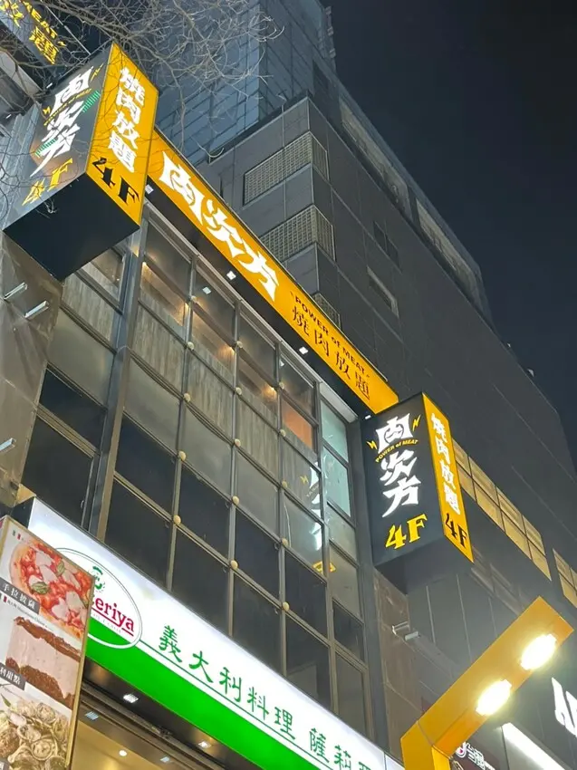 王品全新吃到飽品牌！燒烤各式肉類、海鮮吃爽爽~【台北市萬華區】肉次方燒肉放題-西門峨眉店