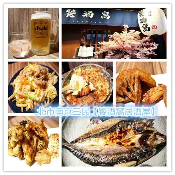 台北松山日式居酒屋｜南京三民居酒屋｜饕酒窩居酒屋｜香炸雞翅｜舒芙雷烘蛋｜30公分長厚實多汁鯖魚一夜干｜松阪豬炒烏龍麵｜松山中崙高中｜紓壓小酌