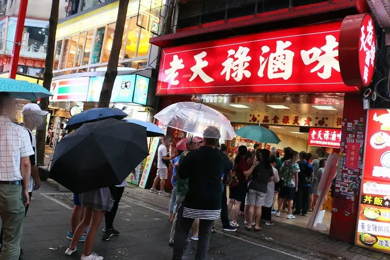西門町美食/萬華小吃『老天祿滷味(原中華路滷味專賣創始店)』超好吃的鴨翅、鴨舌、雞爪、夜市美食、伴手禮、宵夜(捷運西門站)