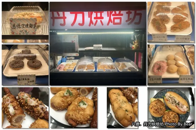 【八德】「丹力烘焙坊，等你來買（麵包攤車/新鮮手作/甜甜圈.麵包專賣/多拿滋/沙拉堡/限量販售/廣福路上)」