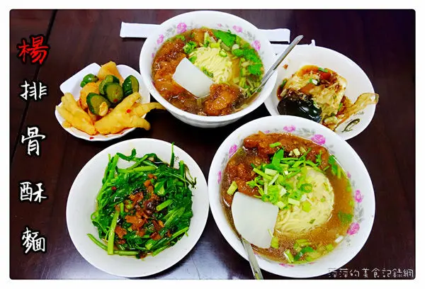 楊排骨酥麵（西門町）~ 排骨酥入口即化❤帶軟骨/西門商圈 - 捷西門站