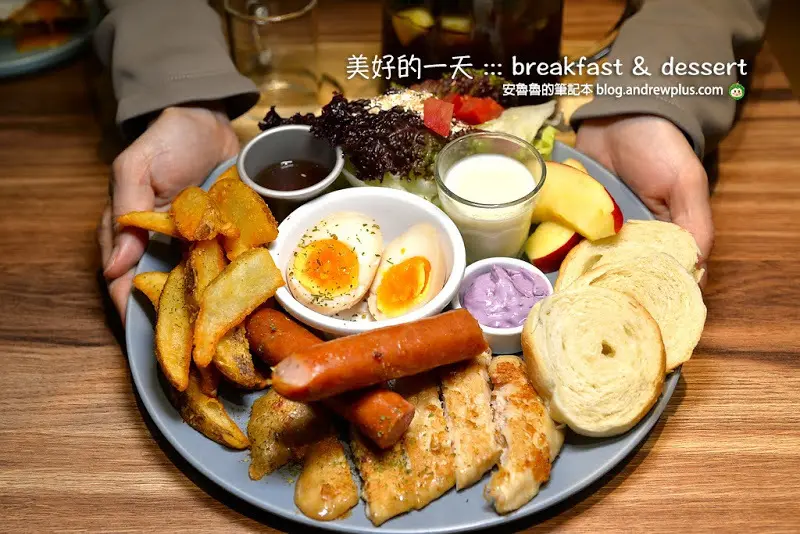 美好的一天 新莊早午餐 療癒系美味早午餐