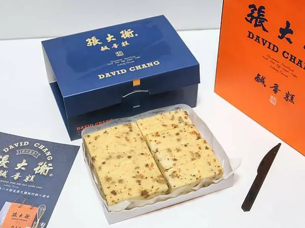 [ 鹿港美食 ] 張大衛鹹蛋糕店-鹿港有名的鹹蛋糕可以宅配到家！每天新鮮製作！