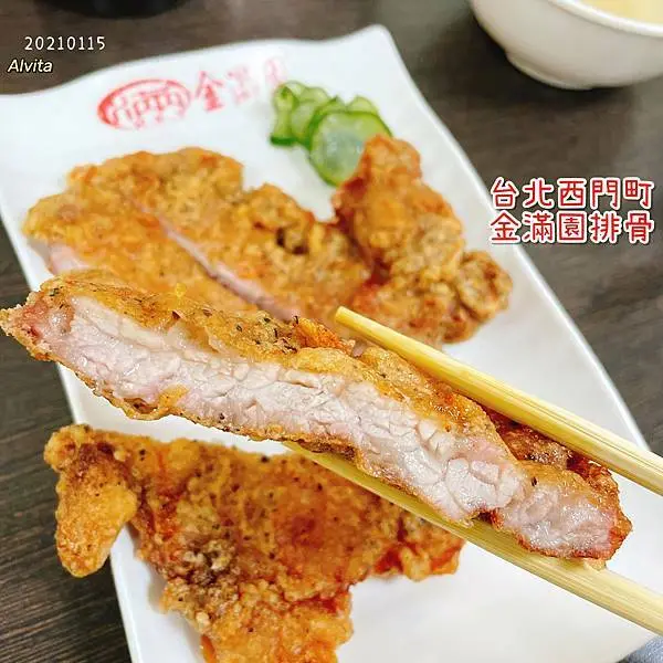 【台北。萬華】↠文文吃吃↠西門町紅牌48年排骨飯老店｜金滿園排骨 近峨眉停車場、捷運西門站