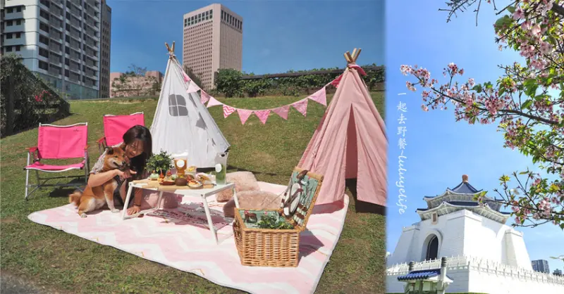 璐露野生活Luluyelife  101樹下野餐 四四南村小露營 野餐女王教你打造網美野餐風