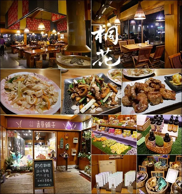 【苗栗客家料理餐廳】桐花村客家料理，一家客家文化及人文休閒的複合式餐廳，結合在地的特產、文化， 販賣一些客家伴手禮。苗栗餐廳 苗栗客家料理 苗栗精緻路線客家菜餐廳