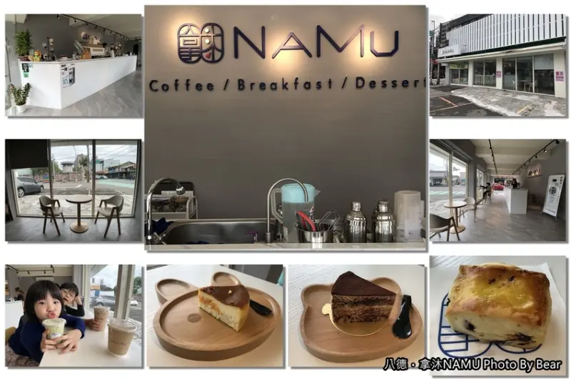 【桃園八德】「拿沐Namu．平價咖啡連鎖（義式咖啡/手作甜點/附免費專屬停車場/大湳美食/和平路上）