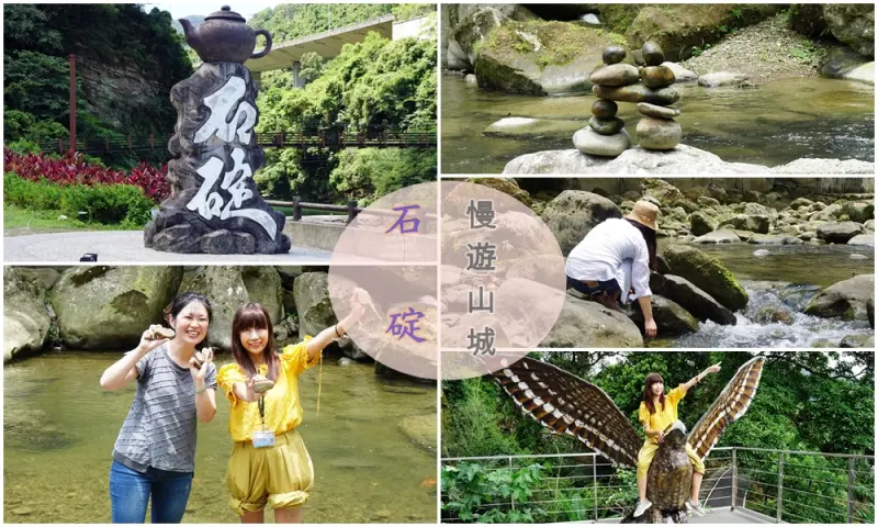 [石碇一日遊] 石碇疊石樂 探訪職人 慢遊山城 - 安妮的天空