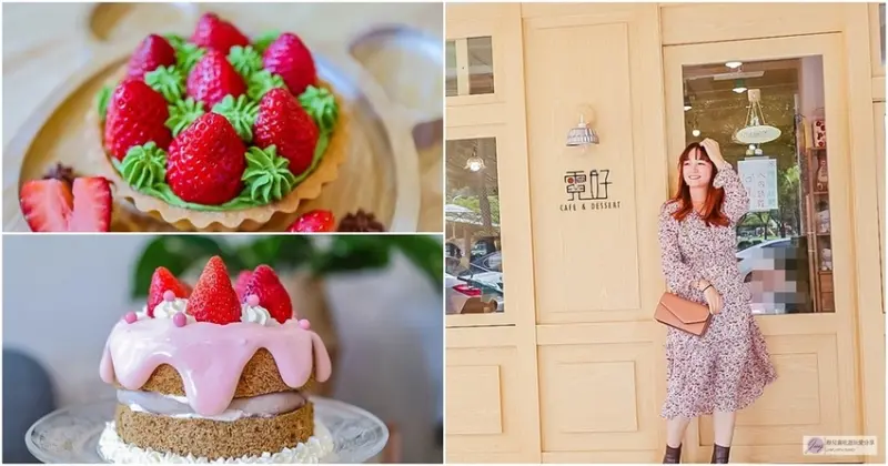 桃園美食-霓好cafe&dessert-日系清新質感風格手作溫馨甜點店/手作甜點 蛋糕 手沖咖啡/鄰近藝文特區