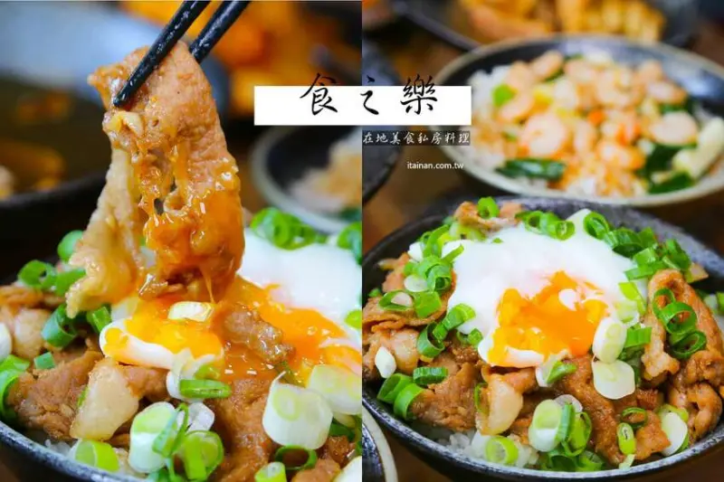 燒肉飯加溫泉蛋居然只要50元!!台南海安路「食之樂」在地美食私房料理(打卡送溫泉蛋) - 台南好Food遊