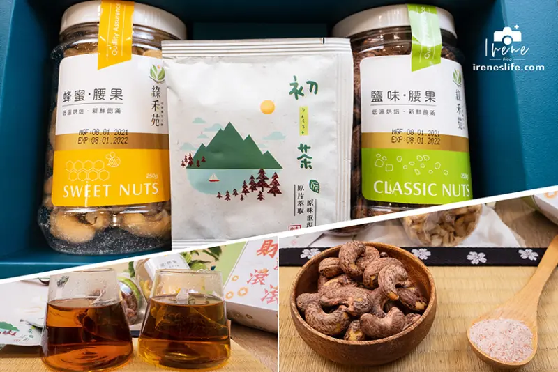 健康純粹的堅果禮盒，五月特別推出母親節禮盒，堅果加有機茶包，與最愛的家人享受美好的時光．綠禾苑 @Irenes 食旅．時旅