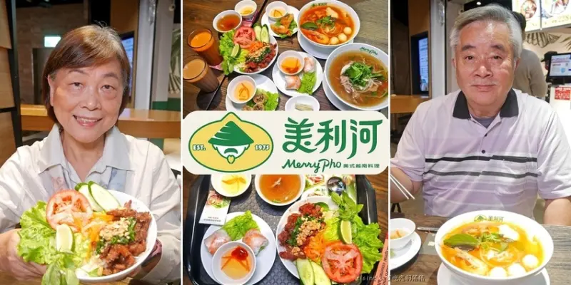 《美利河 Merry Pho 美式越南料理 南港環球店》不一樣的越南創意料理，清爽好食