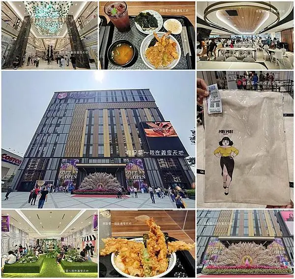 『高雄。義享時尚廣場』～金子半之助／美食街餐廳介紹／新開幕義享天地