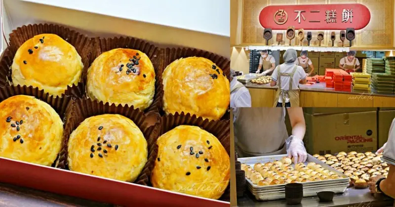 【台中】不二糕餅 (原不二製餅)，酥鬆香濃吃到猛掉渣，台中蛋黃酥推薦