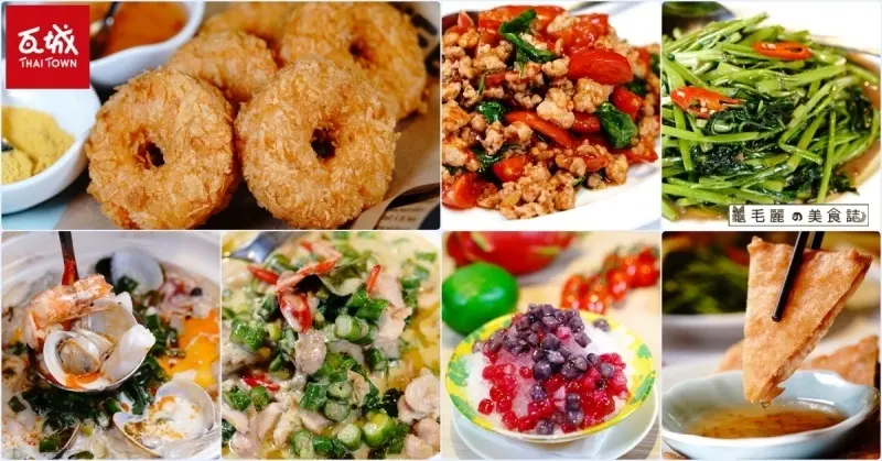 瓦城台北微風信義店│ 連菜多長都要管！泰菜龍頭「瓦城」酸香辣的極致美味密碼大公開 市政府站美食