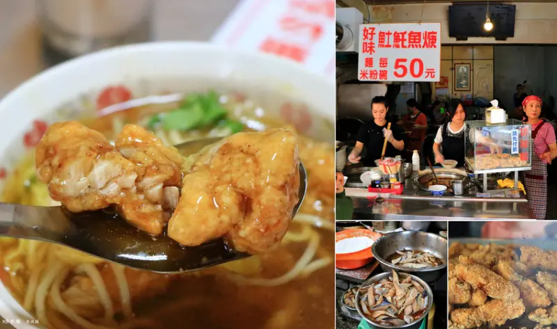 【台南‧中西區】好味紅燒土魠魚羹‧國華街國民小吃 現殺現切現炸的土魠魚羹