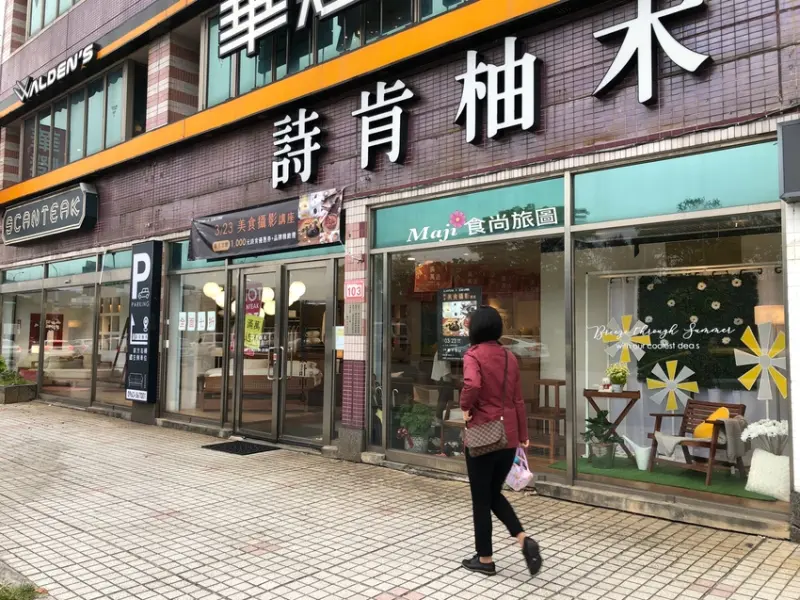 詩肯柚木 堤頂旗艦店