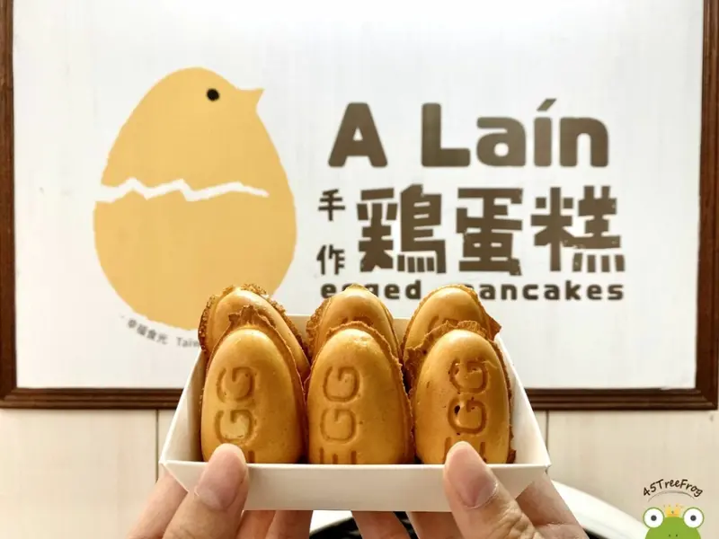 【美食週報EP20】高雄美食．A Lain手作鷄蛋糕｜左營雞蛋糕推薦，早上賣早餐、下午製作生日／婚禮組合｜口味多樣化、100%純牛奶製作