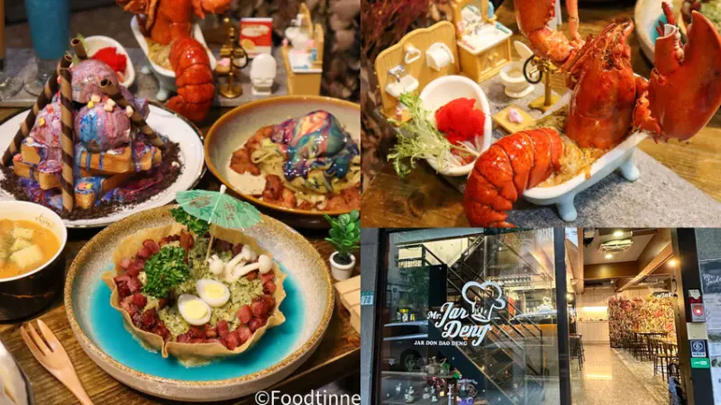 【想聚 Mr.Jardeng｜板橋美食】全台最浮誇系網美餐廳 整隻龍蝦超吸睛 超夢幻星空吐司 板橋餐酒館 板橋聚餐 板橋義式