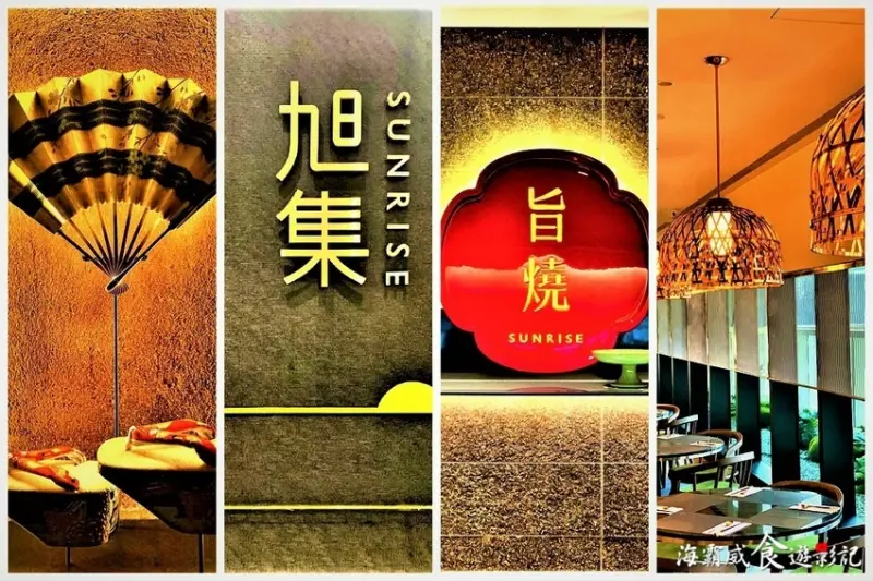 高雄●最新日本料理吃到飽【旭集 和食集錦吃到飽】九大日料理美食 有哪些必吃菜色