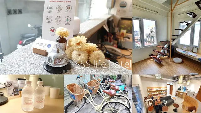 台南中西區︱小南天生活輕旅：隱身巷弄30年老宅文青旅店、單身女子 姊妹淘 閨蜜的台南盲旅