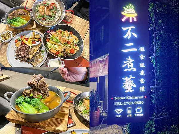 (台北信義安和站)不二煮藝輕食 台北大安信義區美食 新開幕餐廳 健康的廚房美學 餐點大份量cp值高