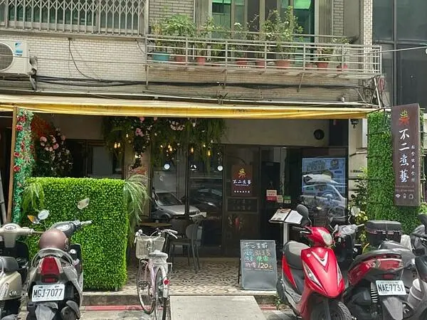 平價健康輕食好選擇~【台北大安美食】不二煮藝-王俐人