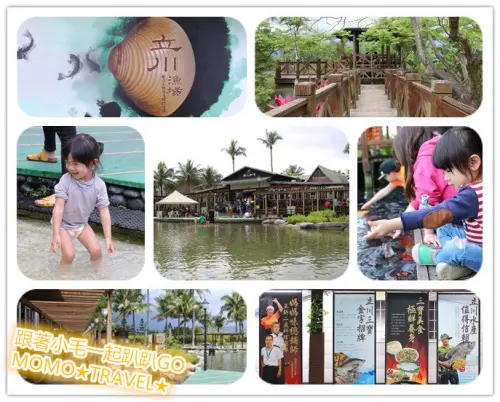 花蓮美食-立川漁場 摸蛤仔兼洗褲? 炎炎夏天就讓黃金蜆陪你一起冰涼一下~