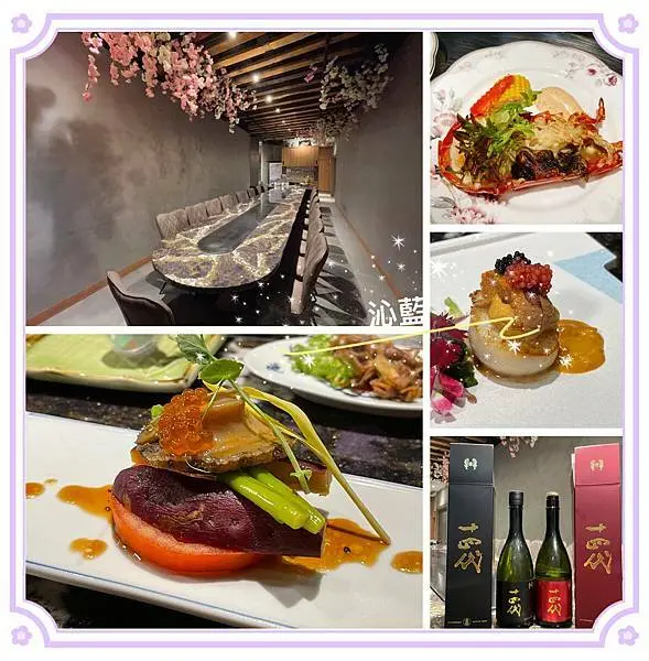 【食記】高雄　覓奇頂級鐵板燒 Miche Teppanyaki~＊新開幕！精湛技術x上乘食材．成就美味的鐵板珍饈！❤