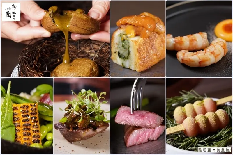 大直新開店│胡同裡的蘭 首創一餐盡饗和牛燒肉的直球對決vs.法餐的優雅浪漫 