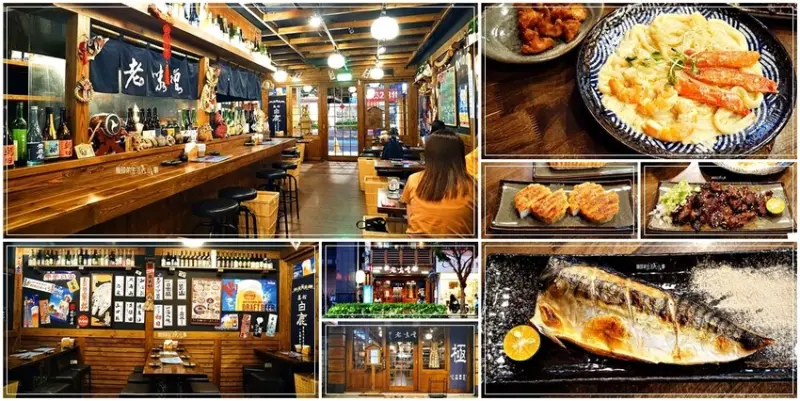 三蘆人必訪的天台美食：三重居酒屋!!「老味噌」 串燒、燒烤、宵夜狂歡