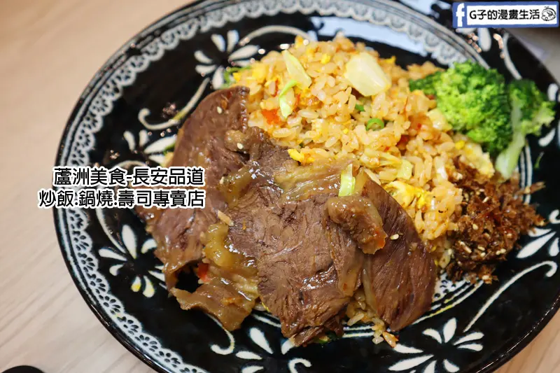 長安品道-蘆洲美食,炒飯.生魚片.壽司.烏龍麵專賣,高CP值平價小店 